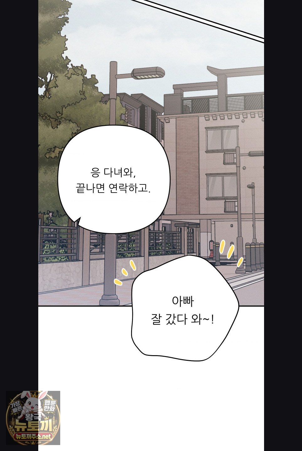 18+ Happily Forever After Raw Chapter 27 page 33