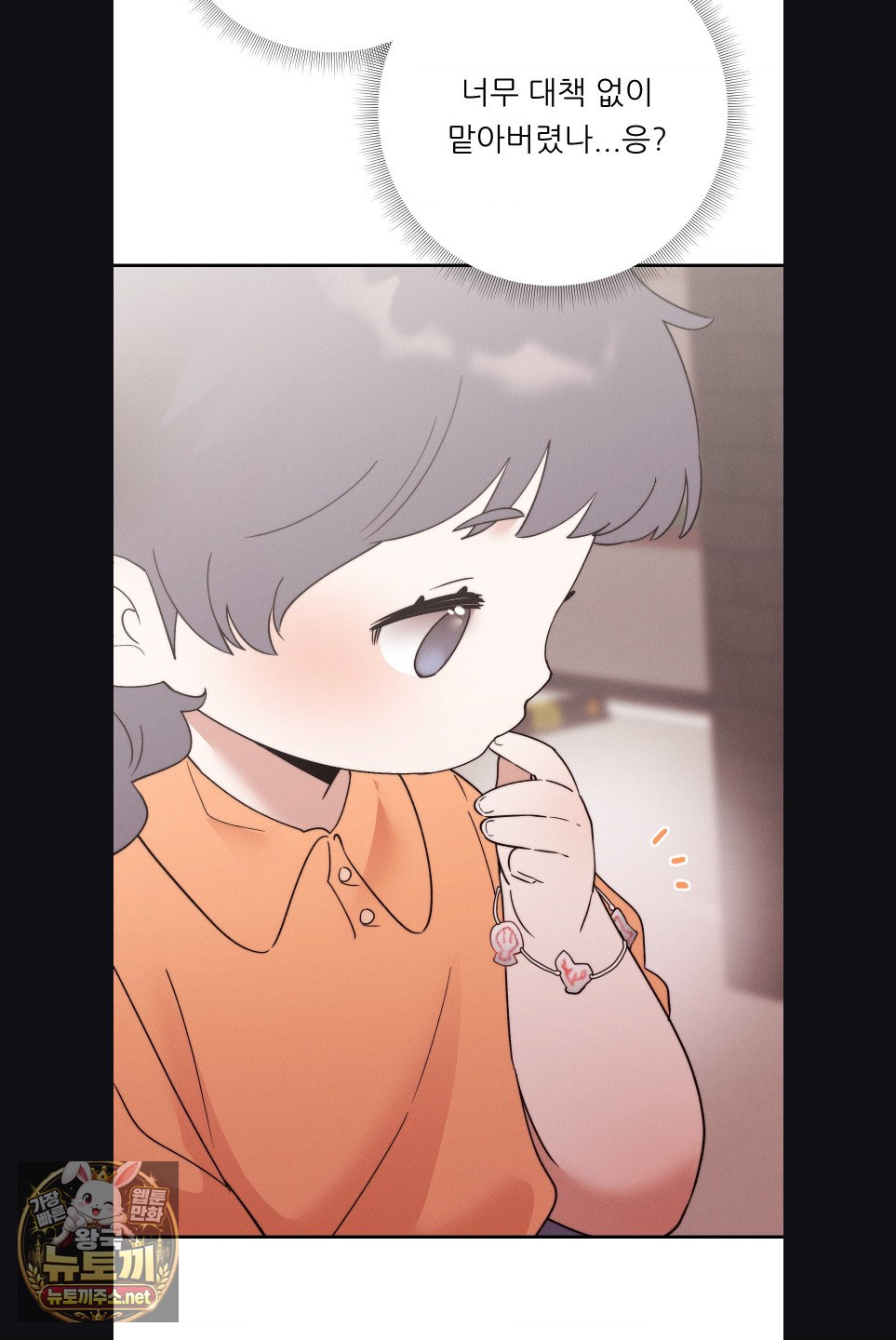 18+ Happily Forever After Raw Chapter 27 page 36
