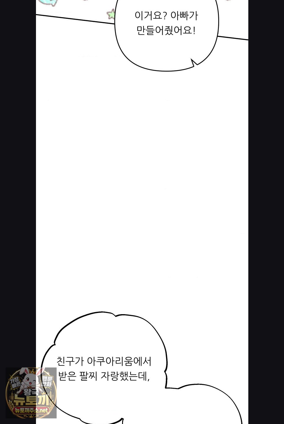 18+ Happily Forever After Raw Chapter 27 page 38