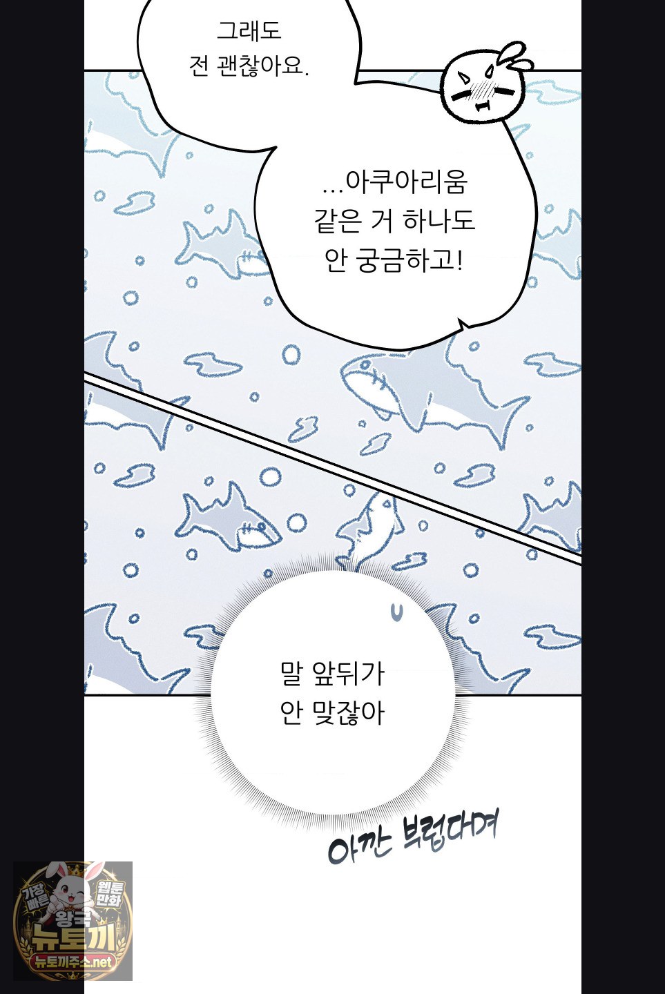 18+ Happily Forever After Raw Chapter 27 page 41