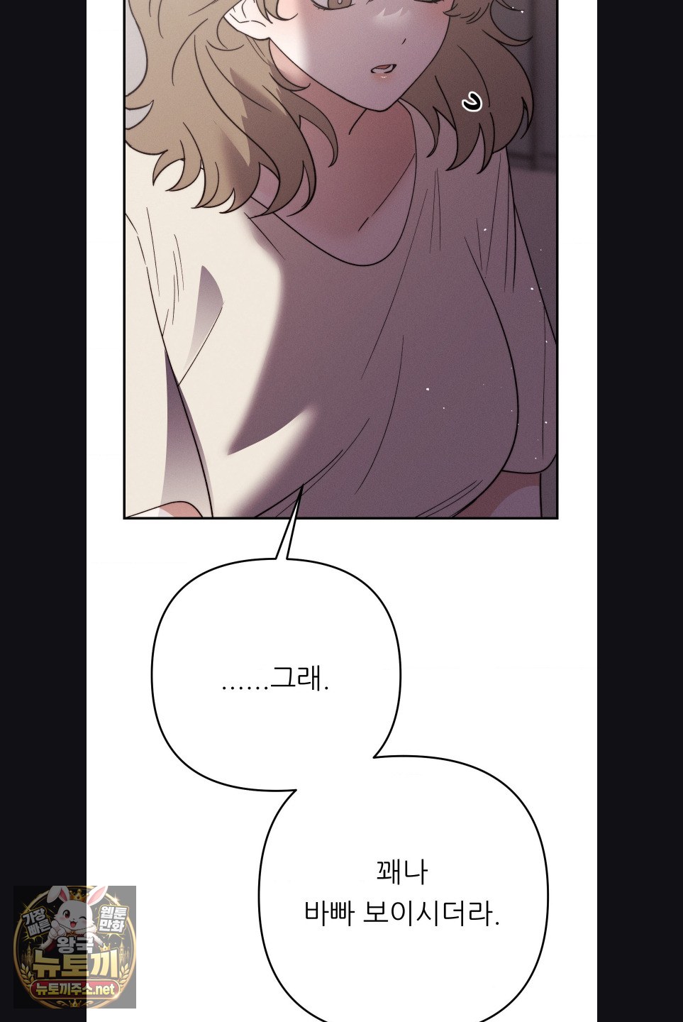 18+ Happily Forever After Raw Chapter 27 page 43