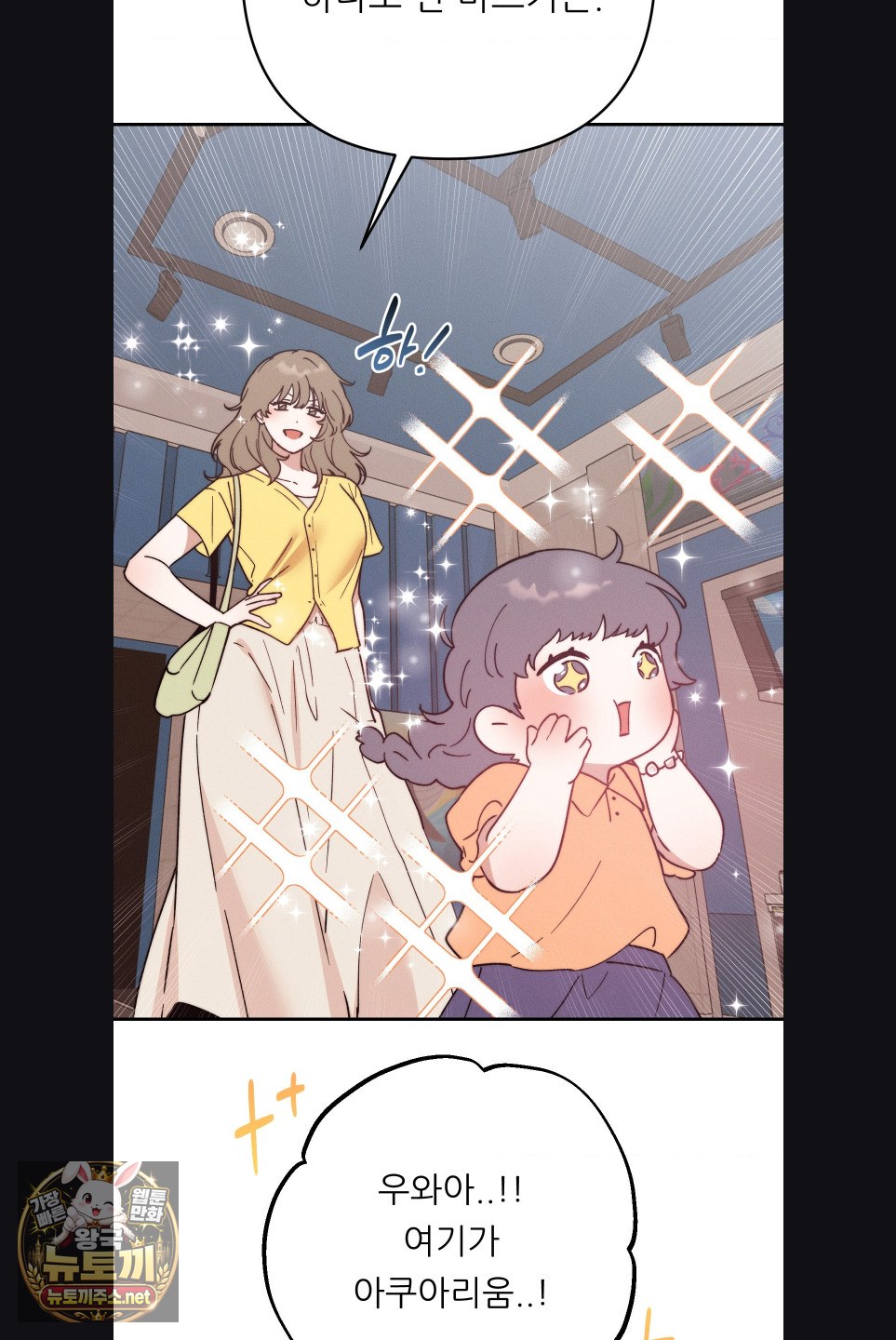 18+ Happily Forever After Raw Chapter 27 page 48
