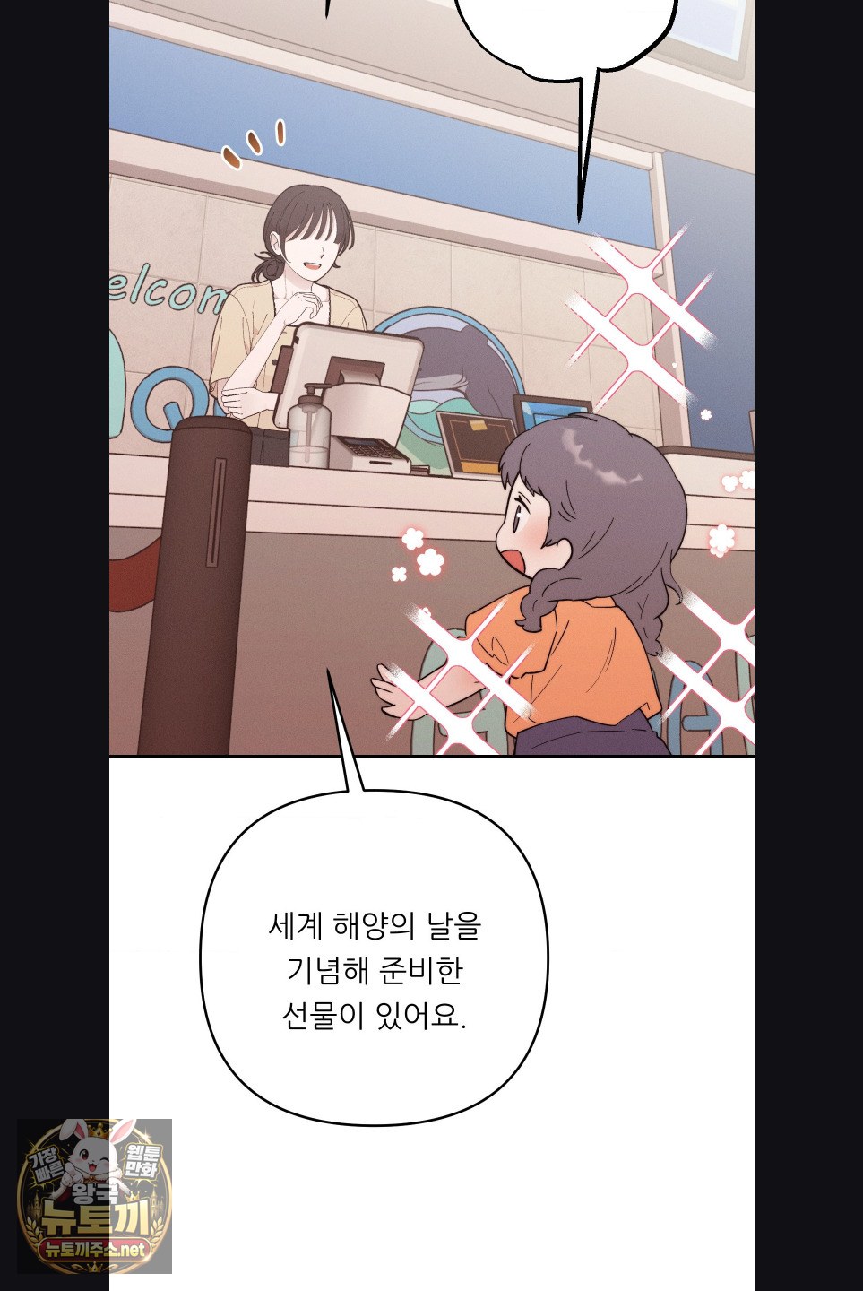 18+ Happily Forever After Raw Chapter 27 page 50