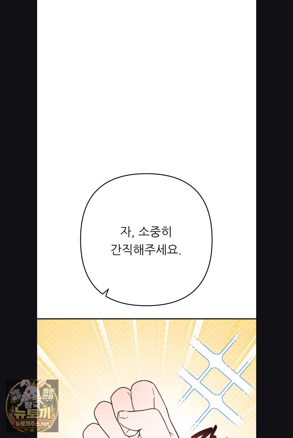 18+ Happily Forever After Raw Chapter 27 page 51