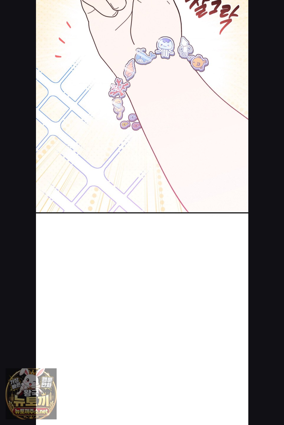 18+ Happily Forever After Raw Chapter 27 page 52