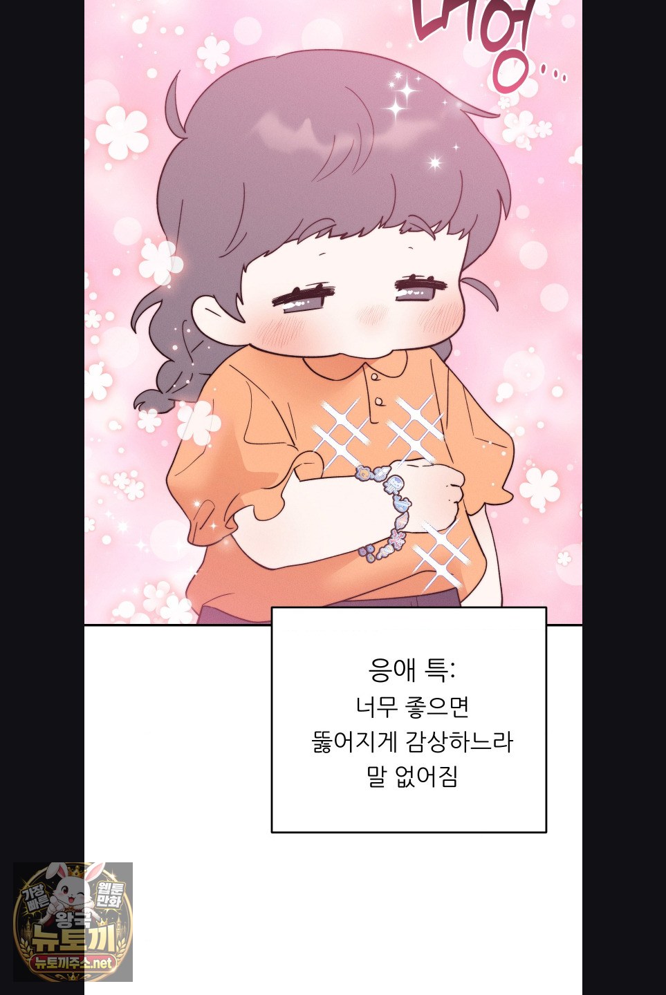 18+ Happily Forever After Raw Chapter 27 page 55