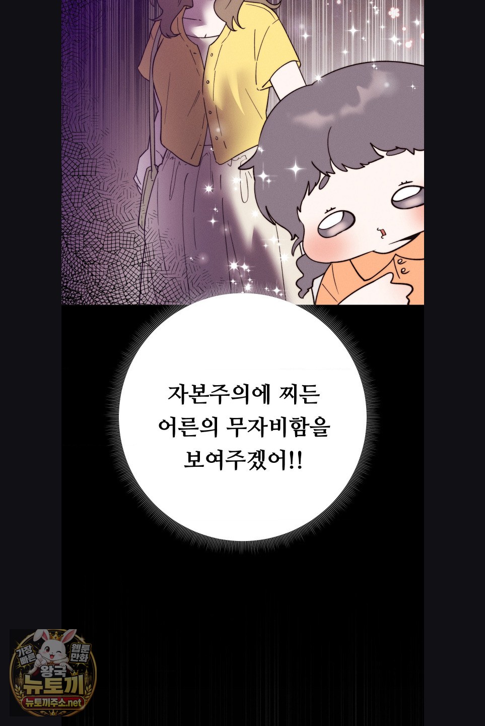 18+ Happily Forever After Raw Chapter 27 page 57
