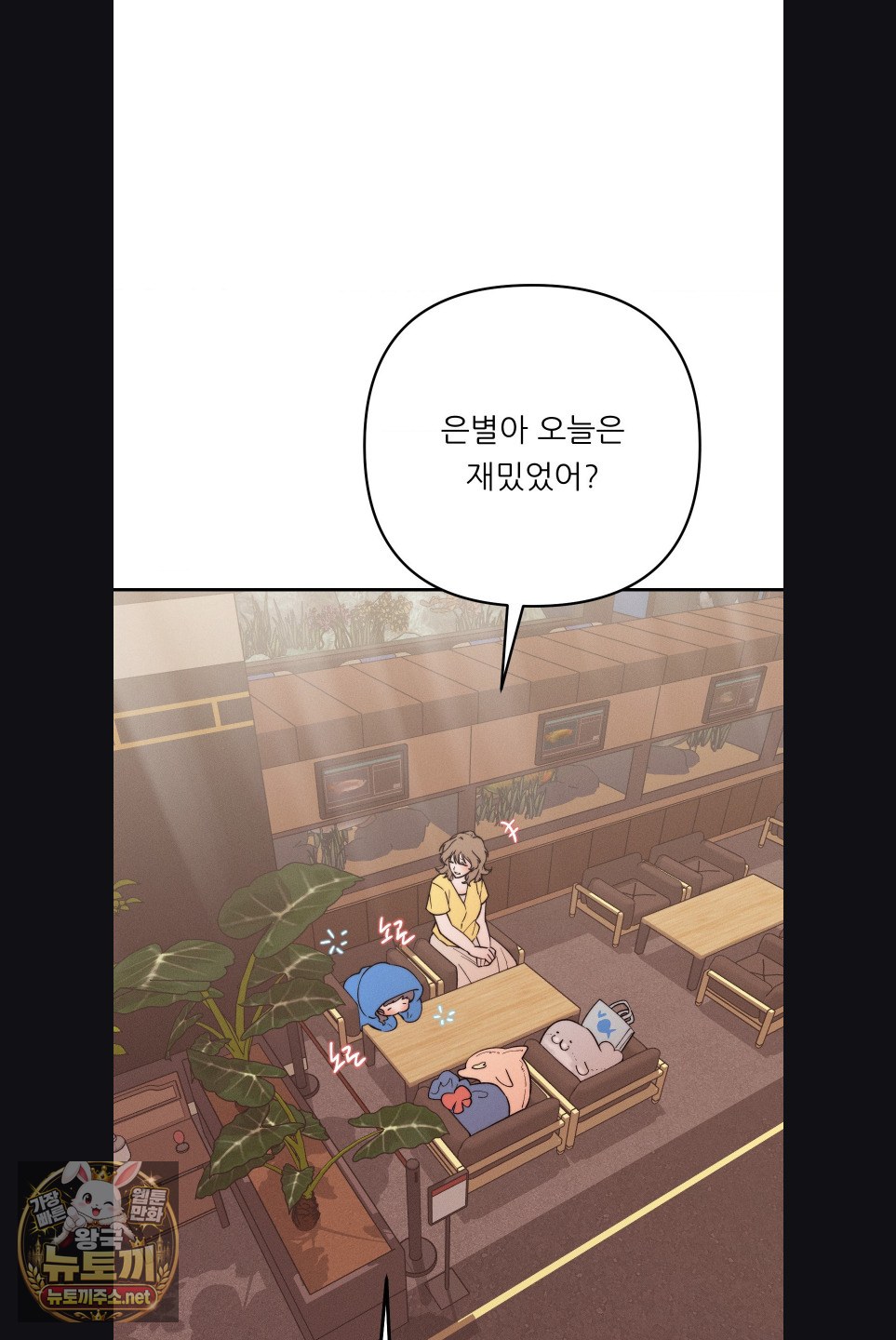 18+ Happily Forever After Raw Chapter 27 page 65