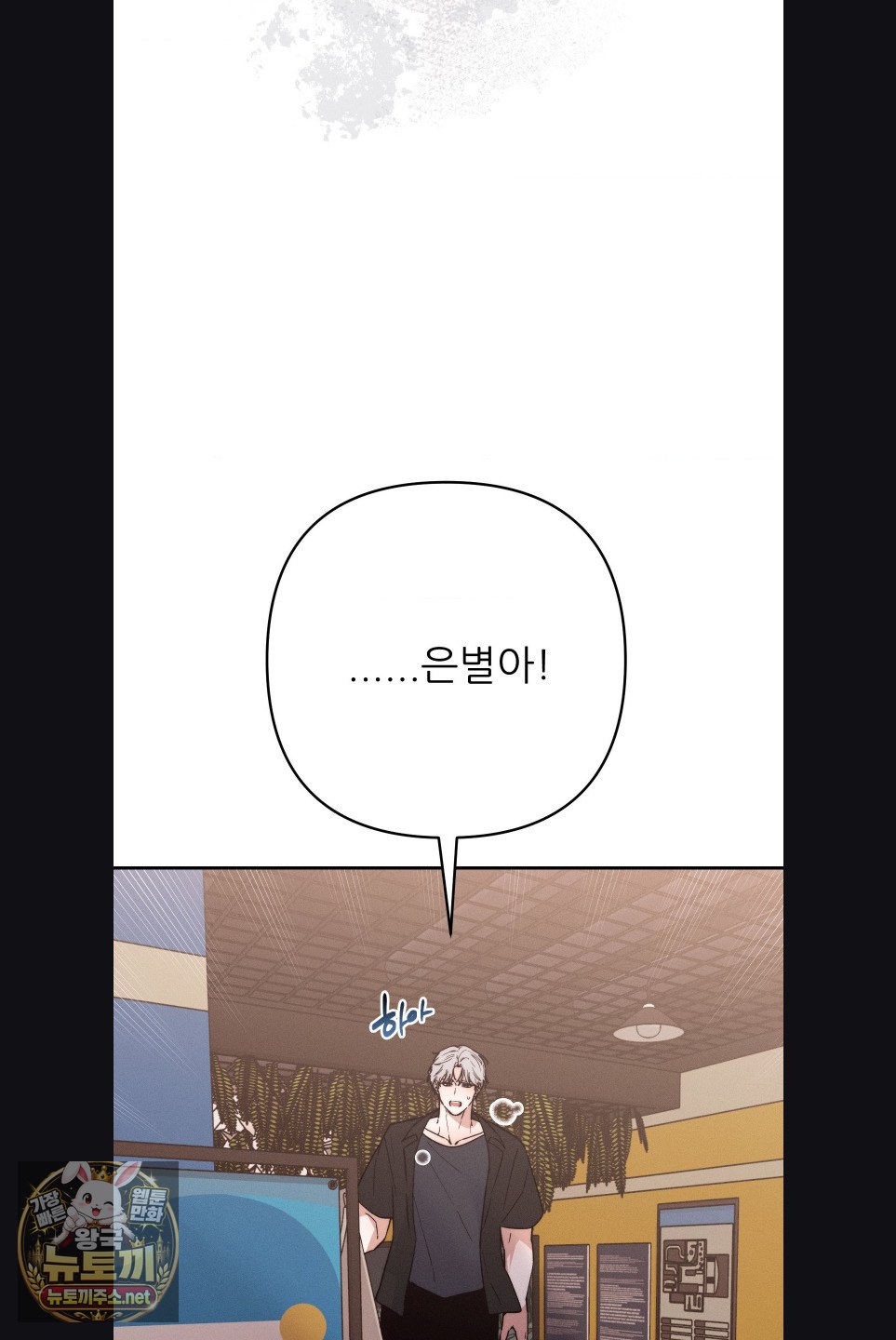 18+ Happily Forever After Raw Chapter 27 page 68