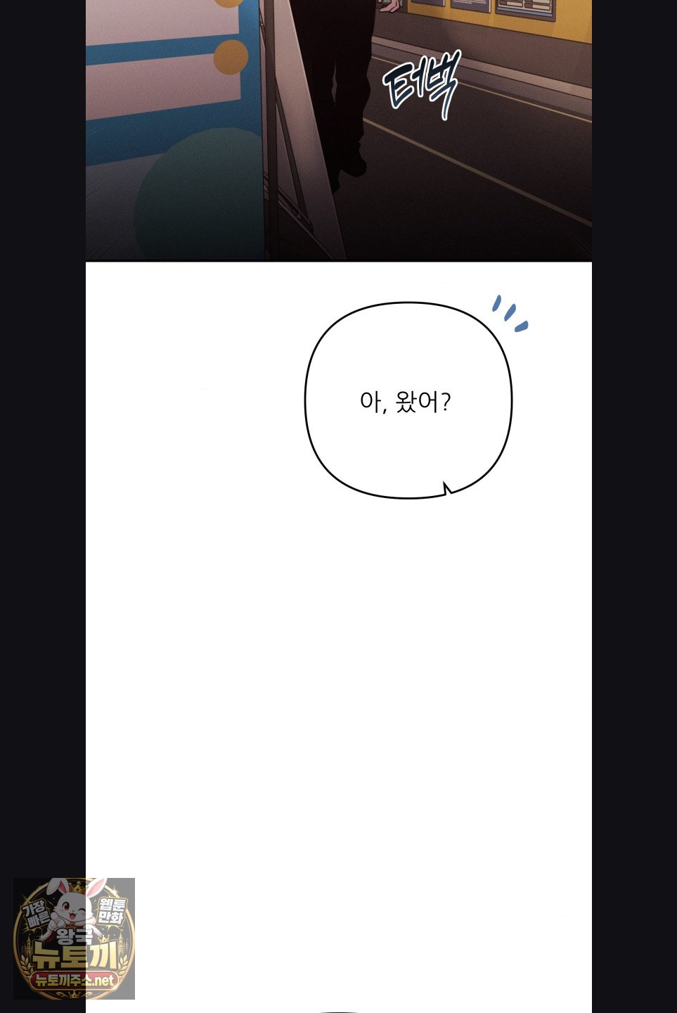 18+ Happily Forever After Raw Chapter 27 page 69
