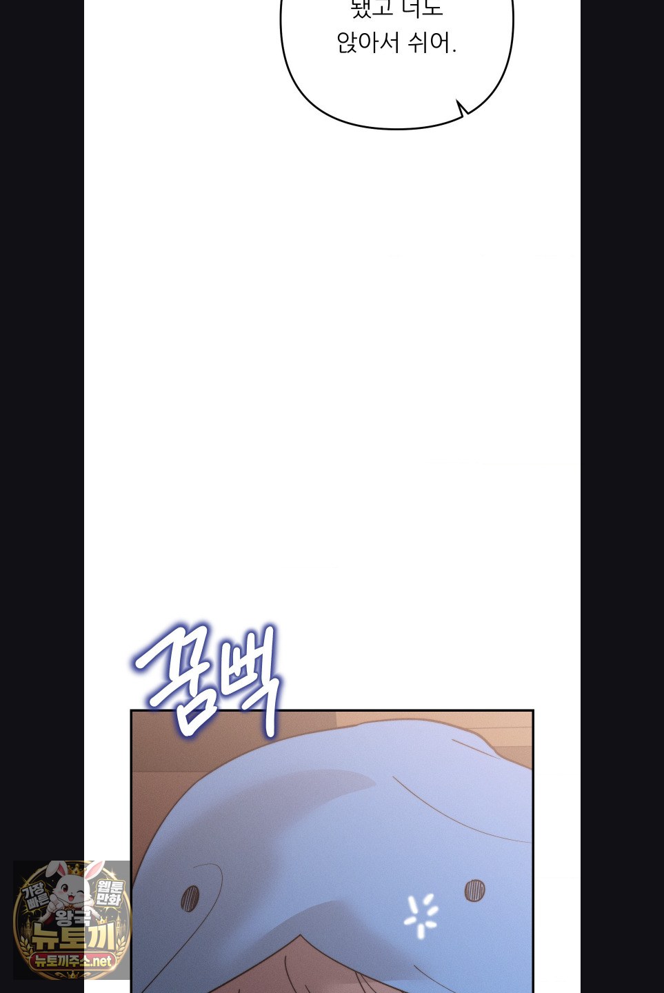 18+ Happily Forever After Raw Chapter 27 page 71