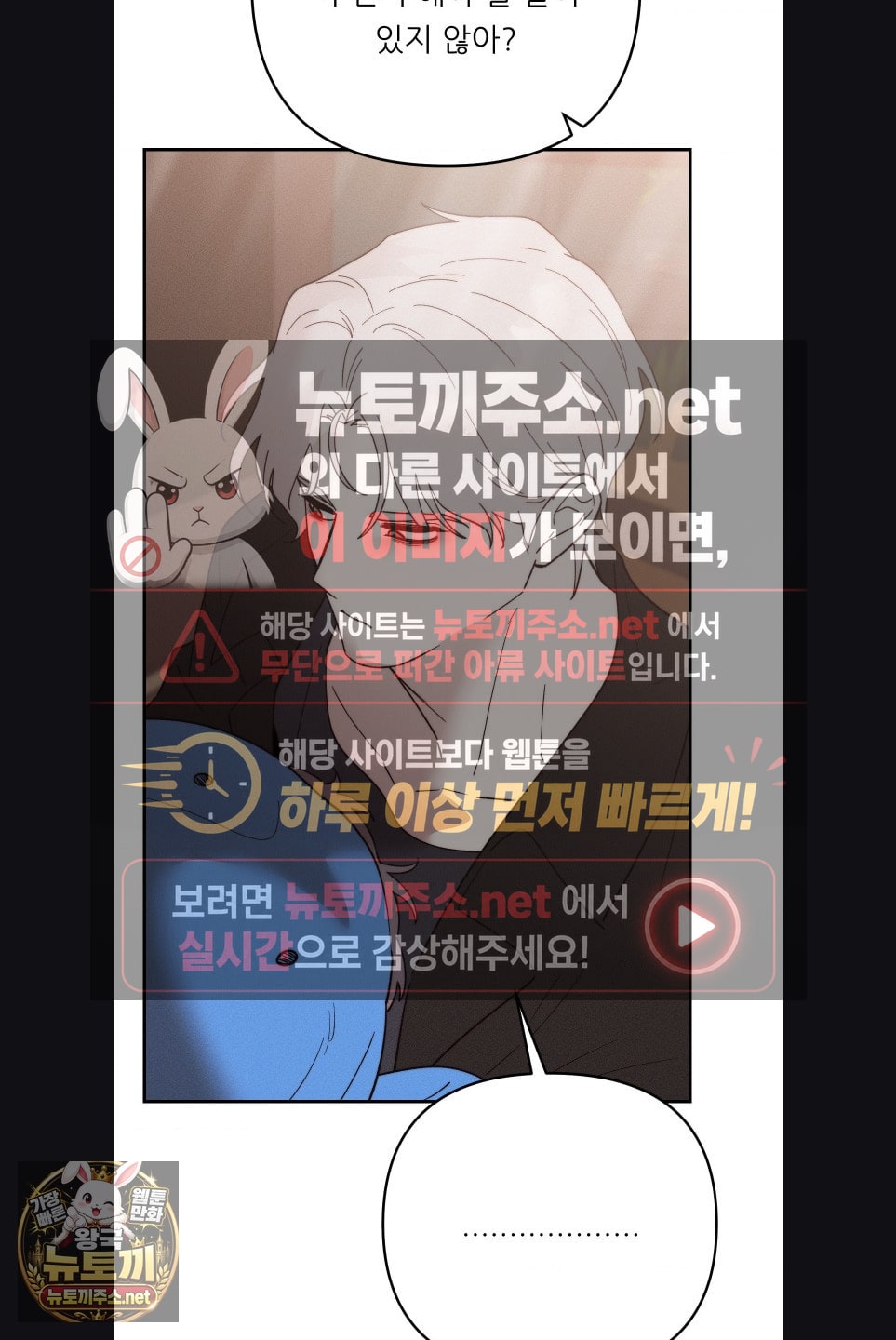 18+ Happily Forever After Raw Chapter 27 page 75