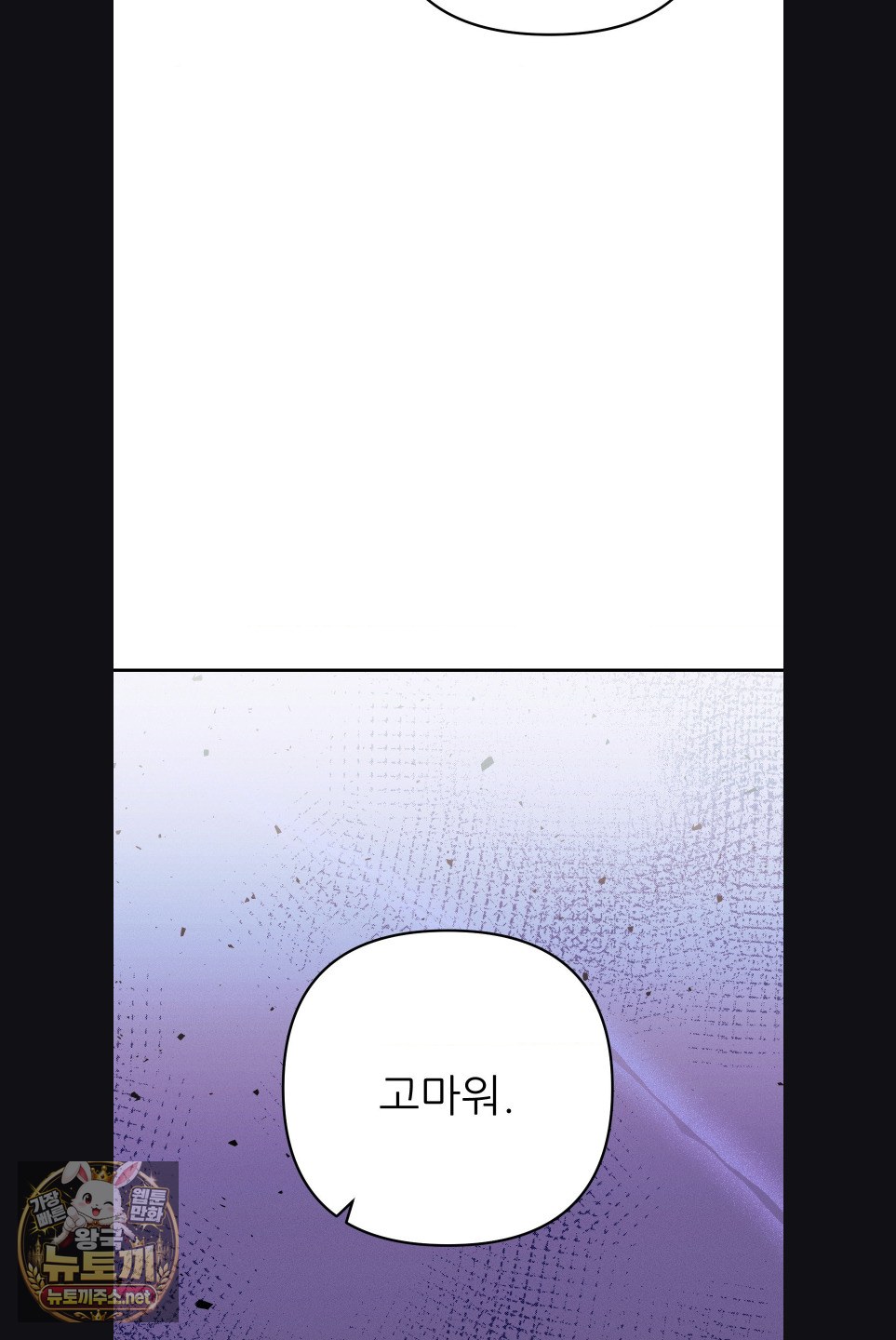 18+ Happily Forever After Raw Chapter 27 page 76