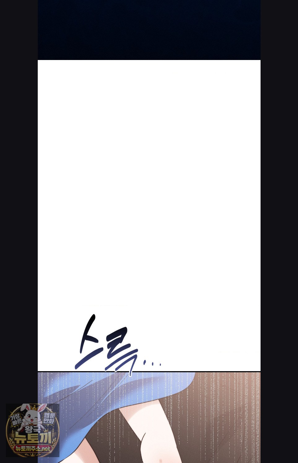 18+ Happily Forever After Raw Chapter 27 page 86