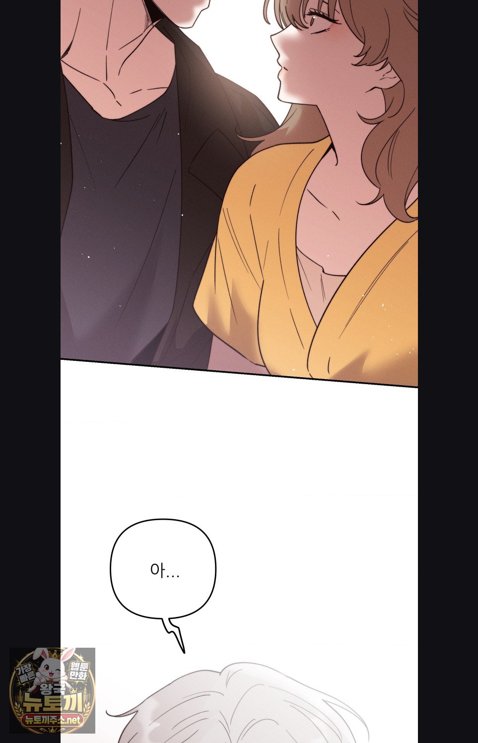 18+ Happily Forever After Raw Chapter 27 page 90
