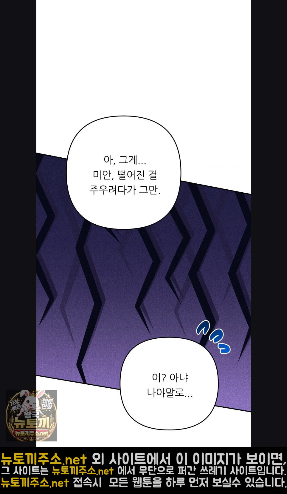 18+ Happily Forever After Raw Chapter 27 page 92