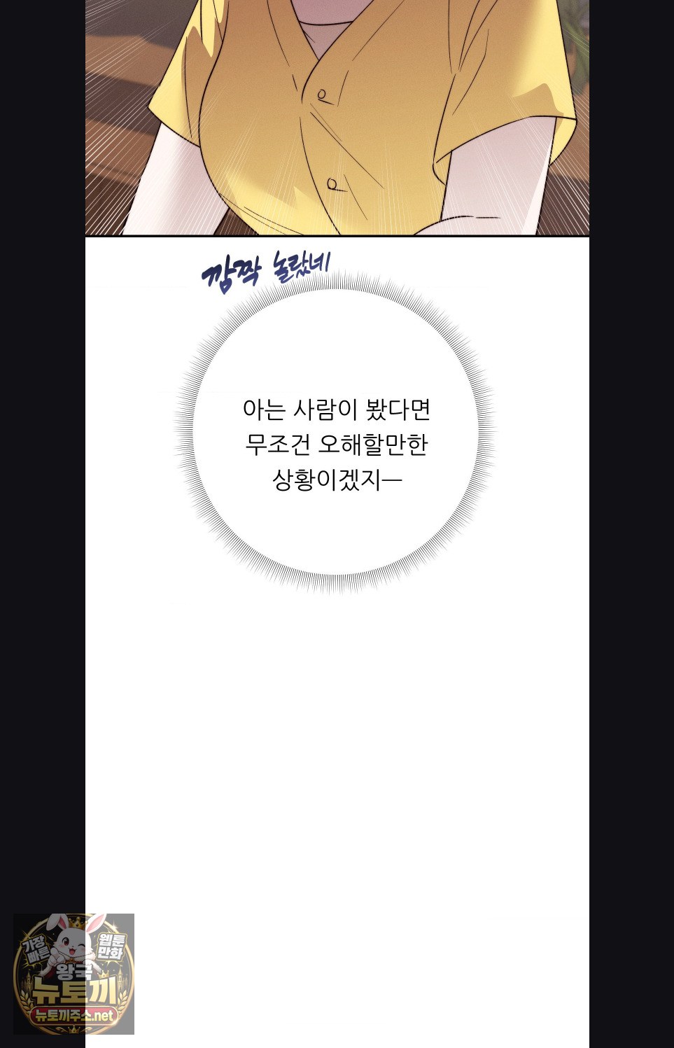 18+ Happily Forever After Raw Chapter 27 page 94