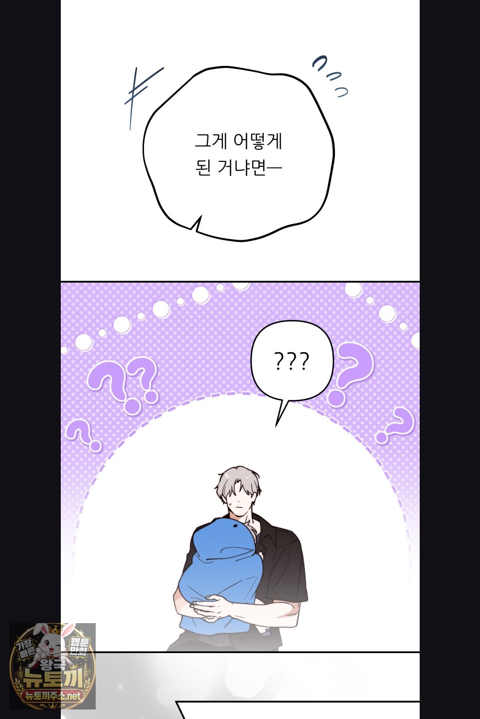 18+ Happily Forever After Raw Chapter 28 page 8