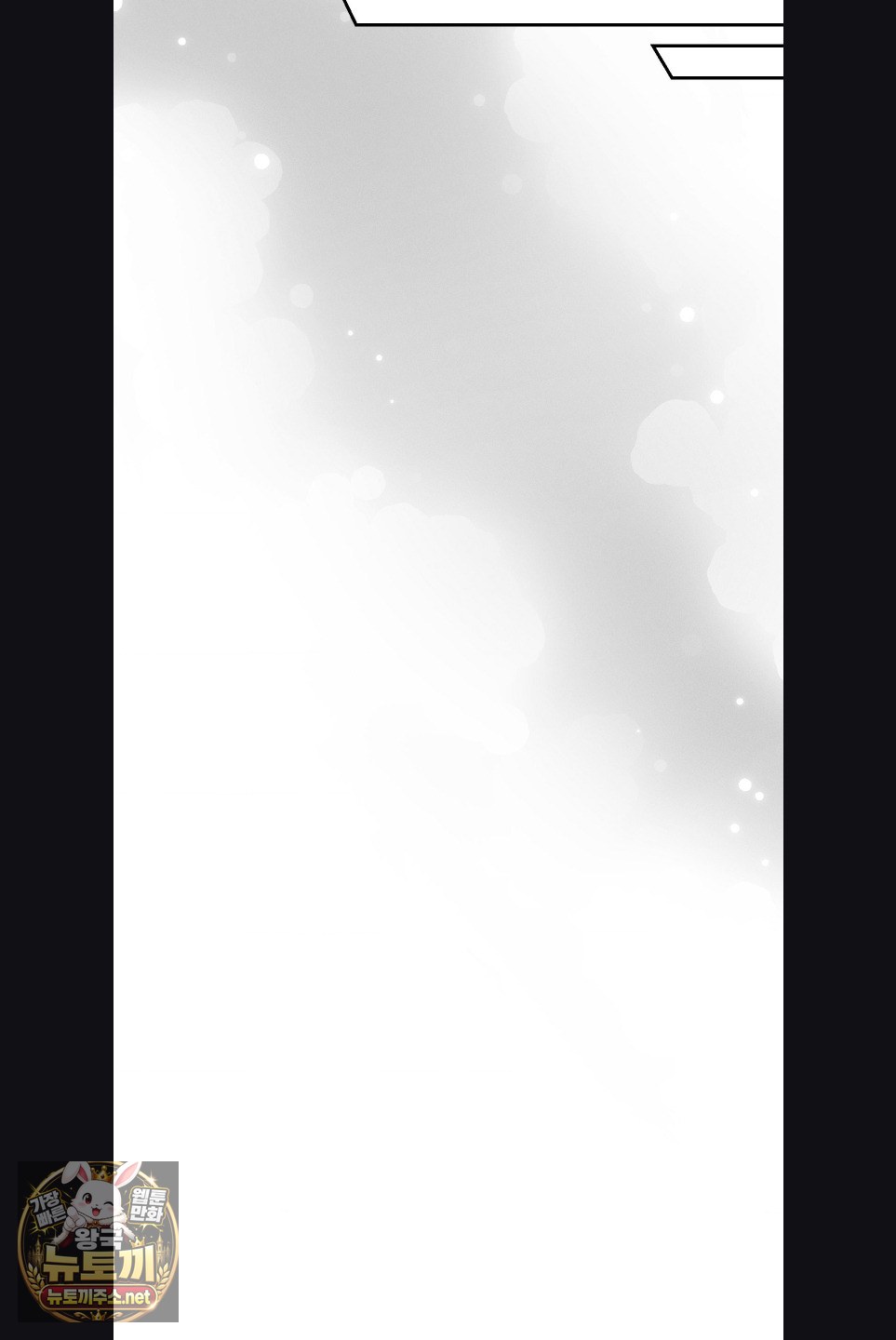 18+ Happily Forever After Raw Chapter 28 page 9