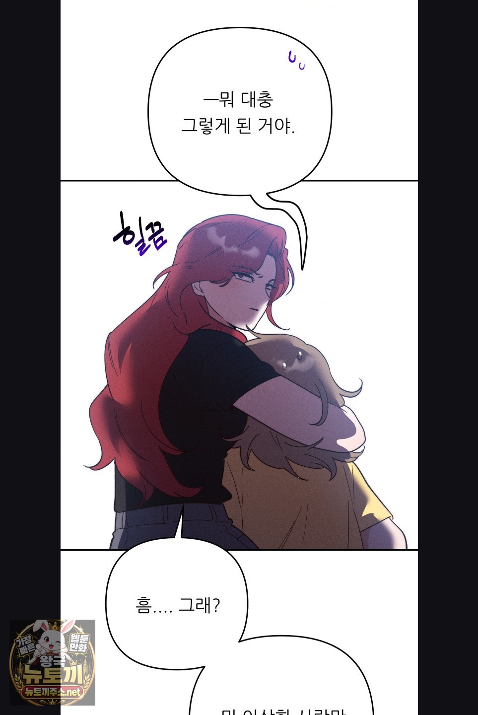 18+ Happily Forever After Raw Chapter 28 page 10
