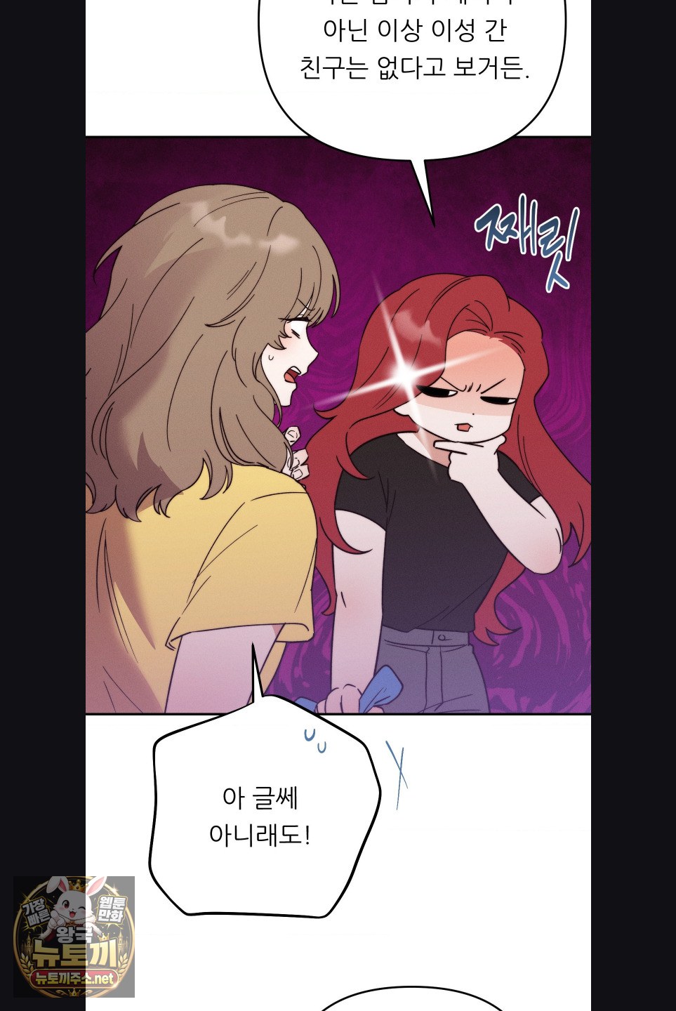 18+ Happily Forever After Raw Chapter 28 page 12