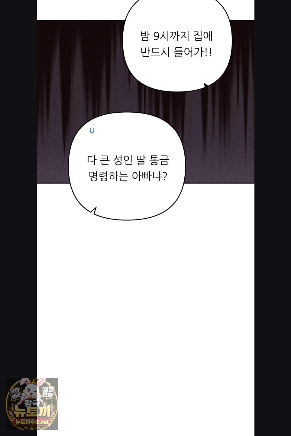 18+ Happily Forever After Raw Chapter 28 page 13