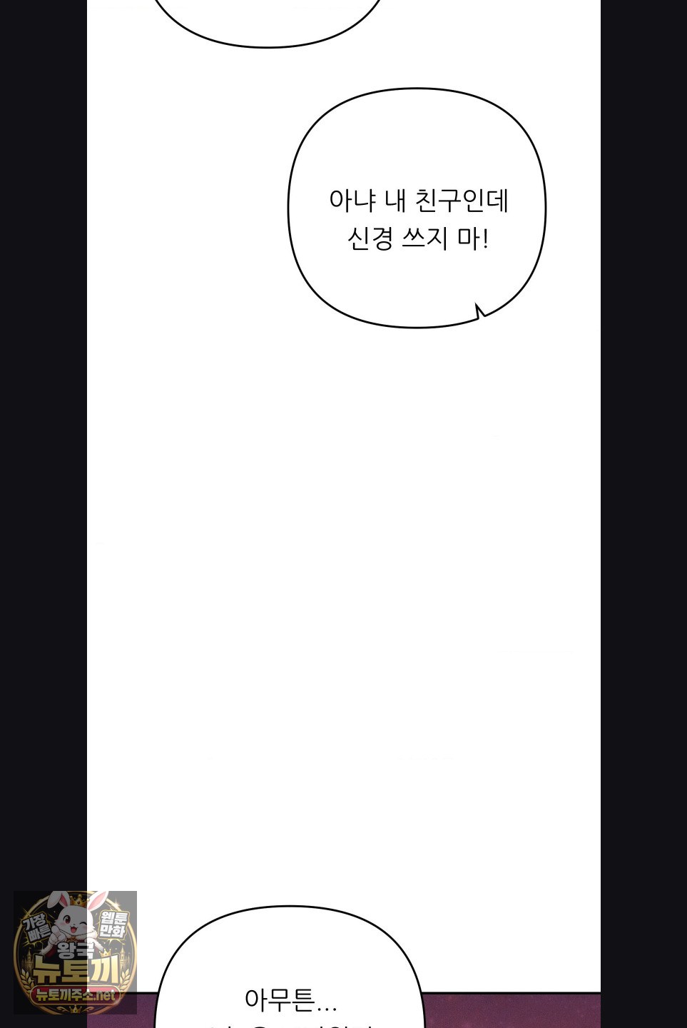 18+ Happily Forever After Raw Chapter 28 page 15