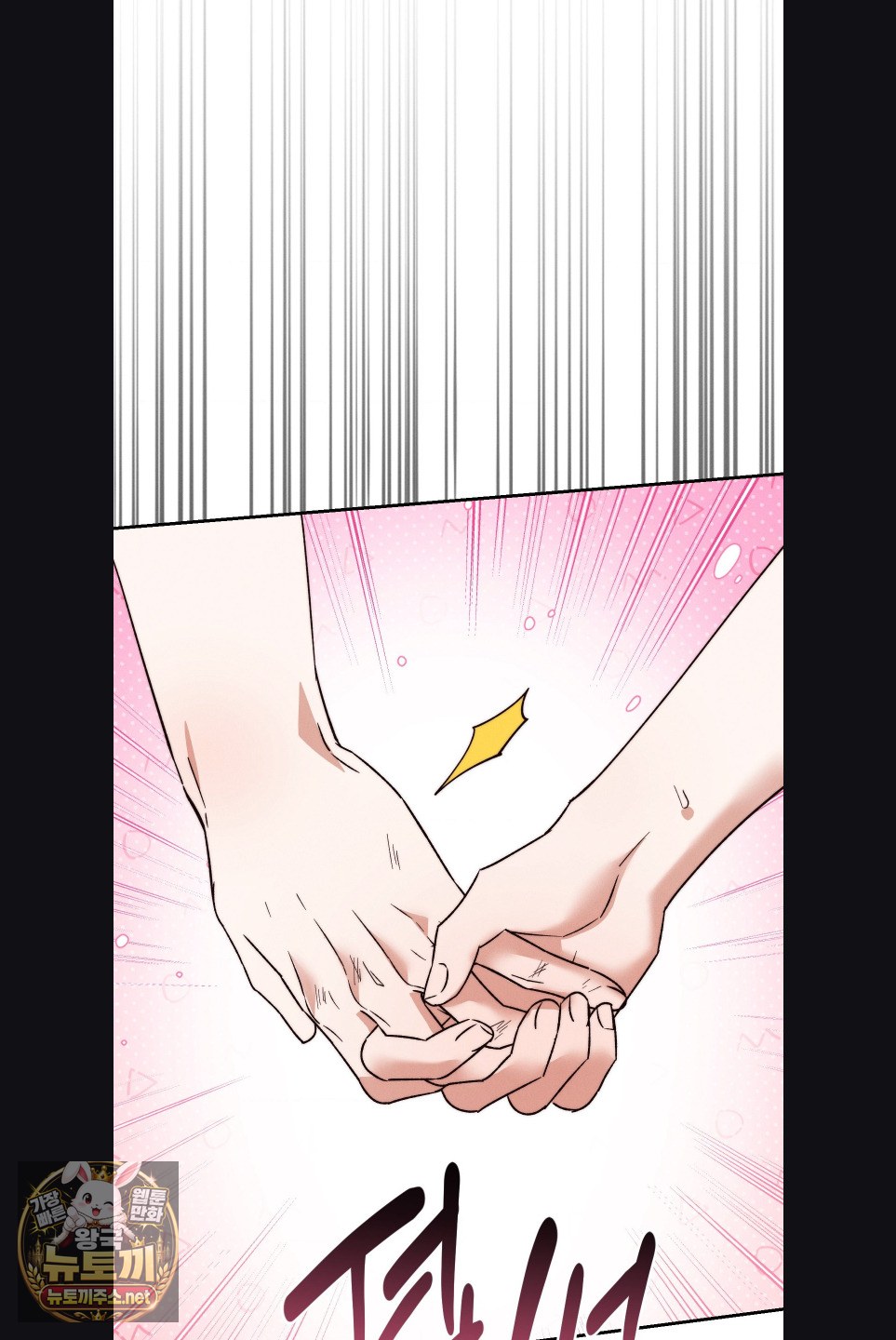 18+ Happily Forever After Raw Chapter 28 page 17