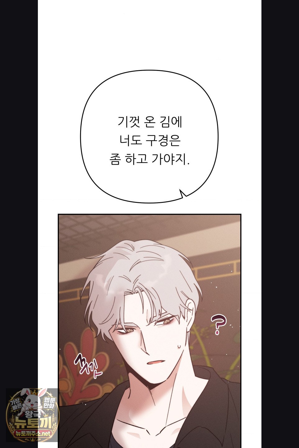 18+ Happily Forever After Raw Chapter 28 page 23