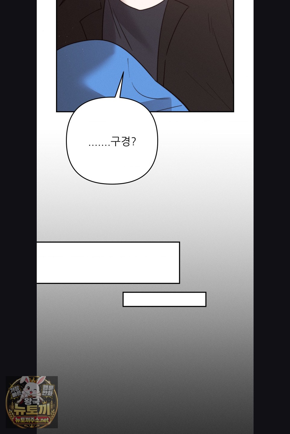 18+ Happily Forever After Raw Chapter 28 page 24