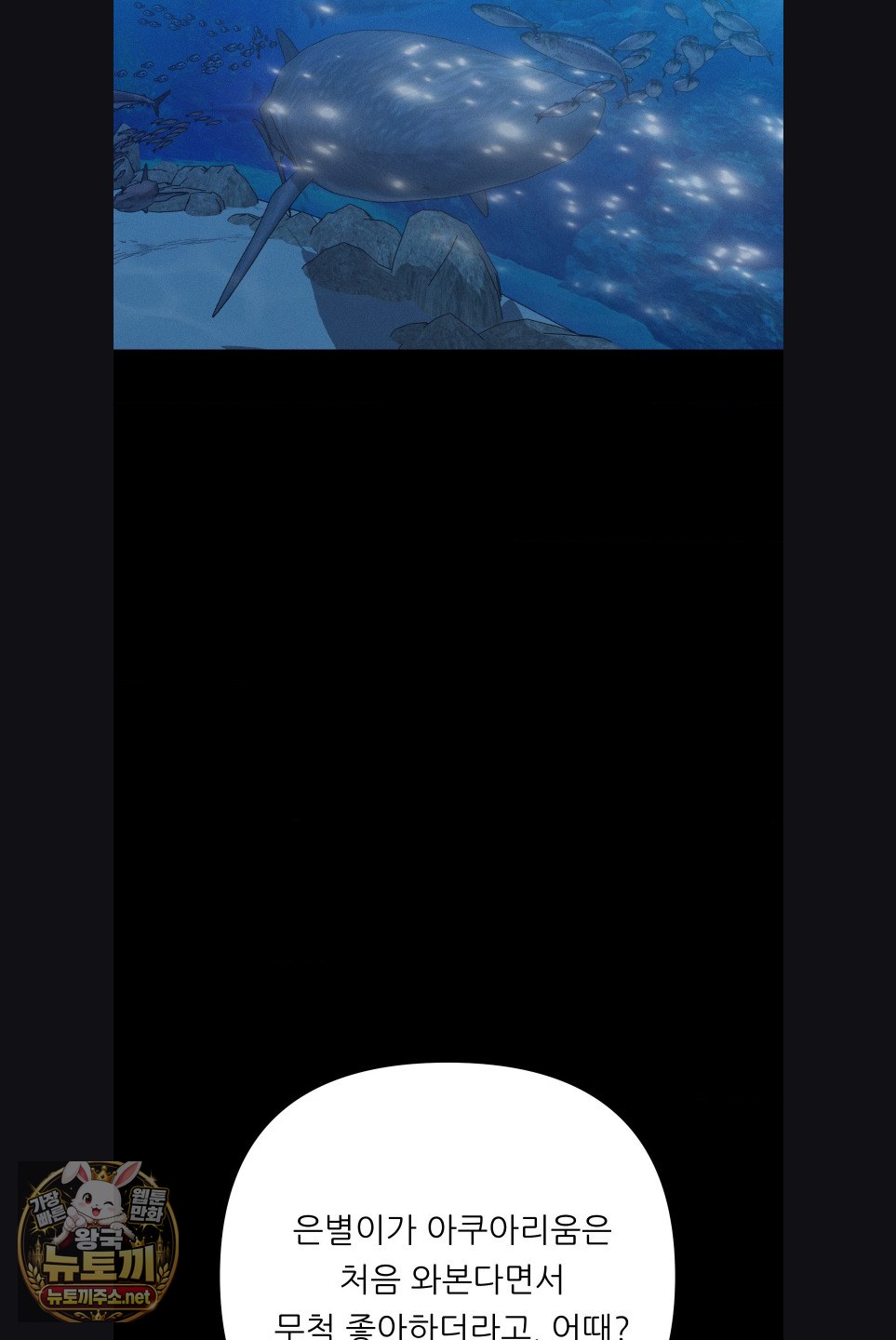 18+ Happily Forever After Raw Chapter 28 page 27