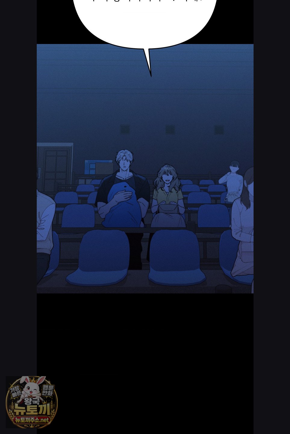 18+ Happily Forever After Raw Chapter 28 page 28