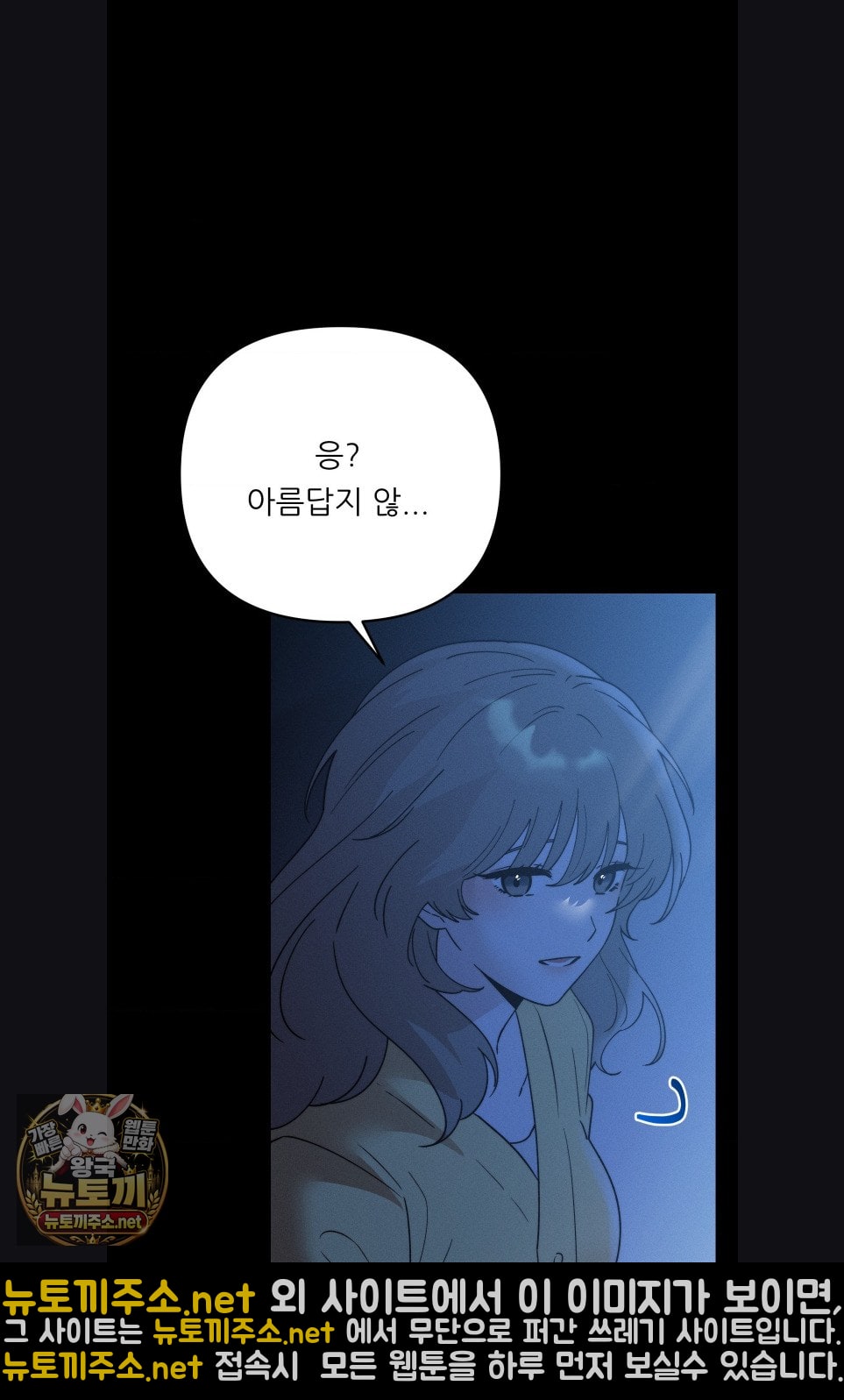 18+ Happily Forever After Raw Chapter 28 page 29