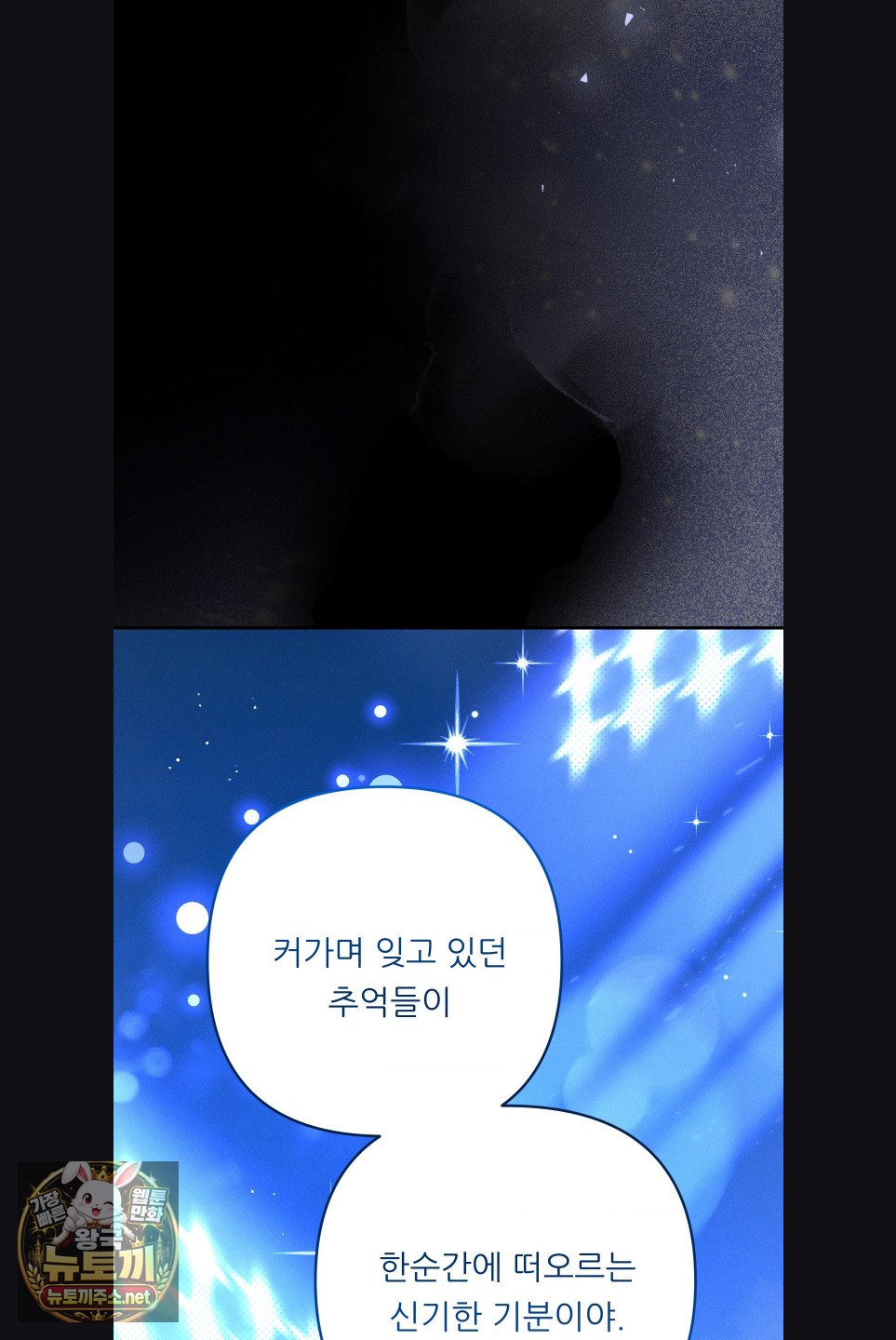 18+ Happily Forever After Raw Chapter 28 page 34