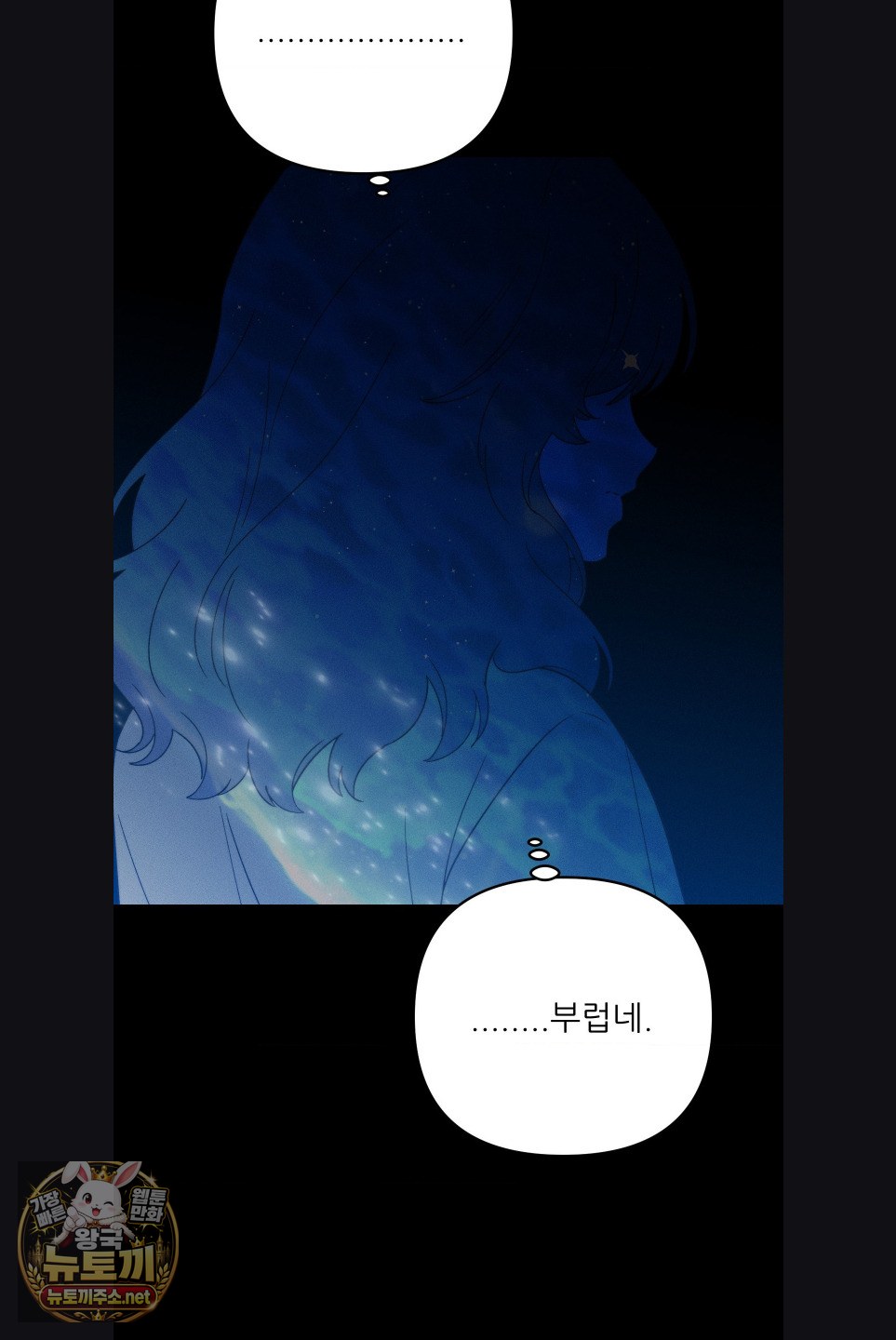 18+ Happily Forever After Raw Chapter 28 page 36
