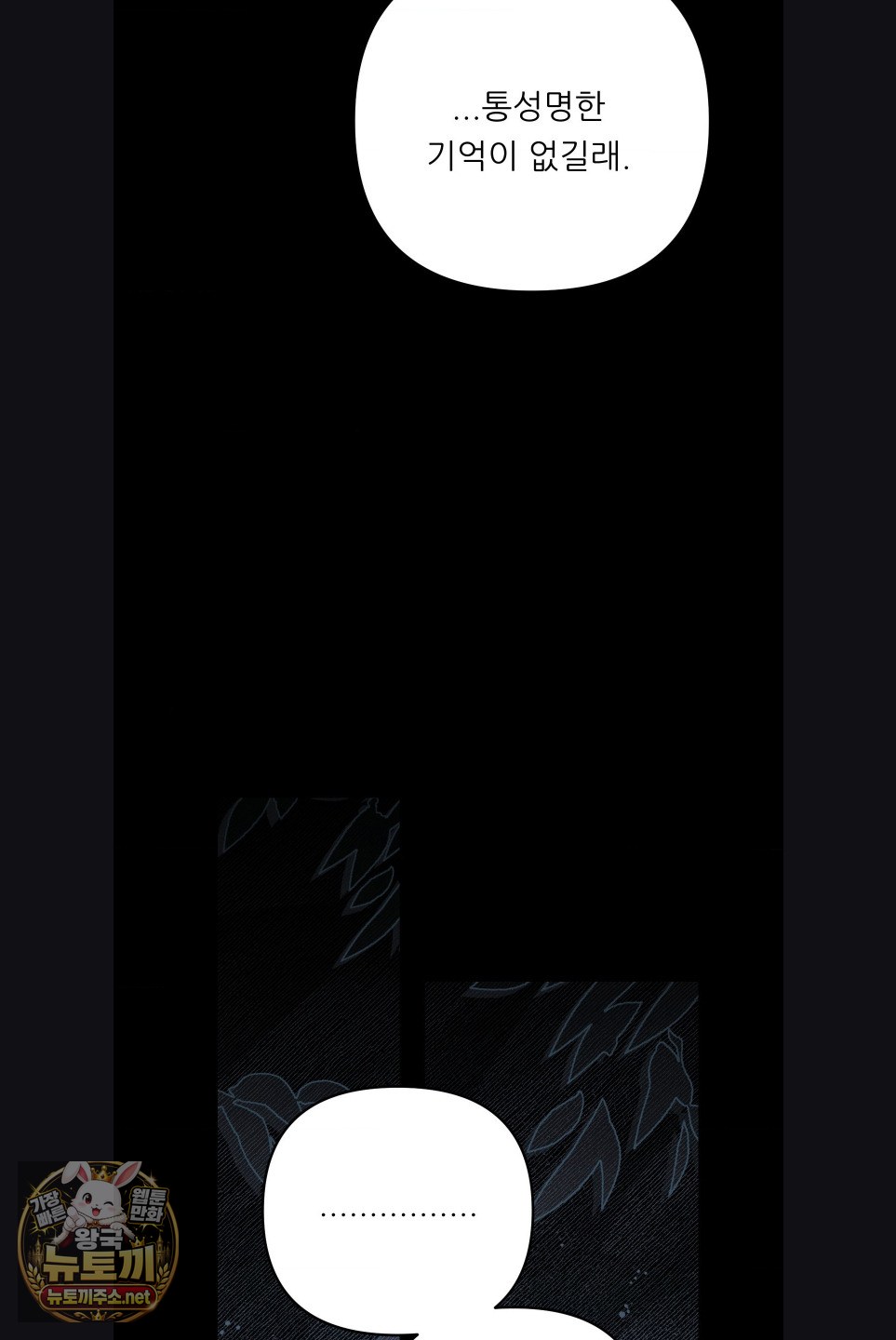 18+ Happily Forever After Raw Chapter 28 page 40