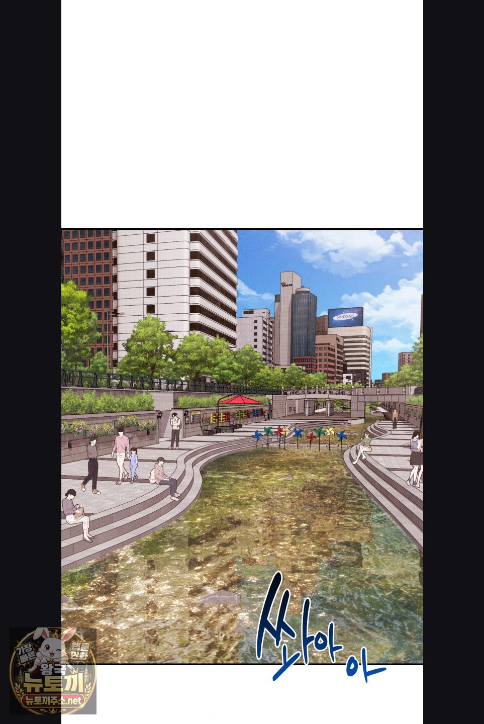 18+ Happily Forever After Raw Chapter 28 page 46