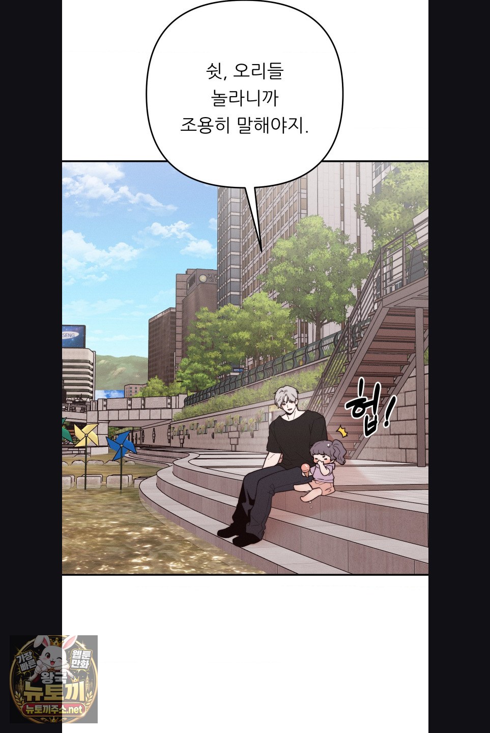 18+ Happily Forever After Raw Chapter 28 page 49