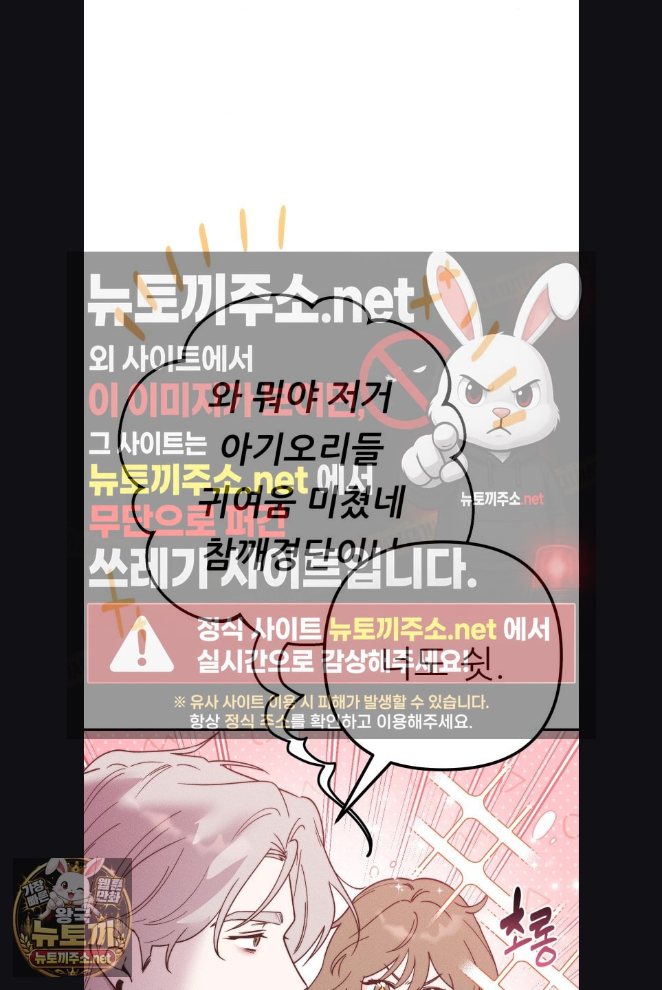 18+ Happily Forever After Raw Chapter 28 page 50