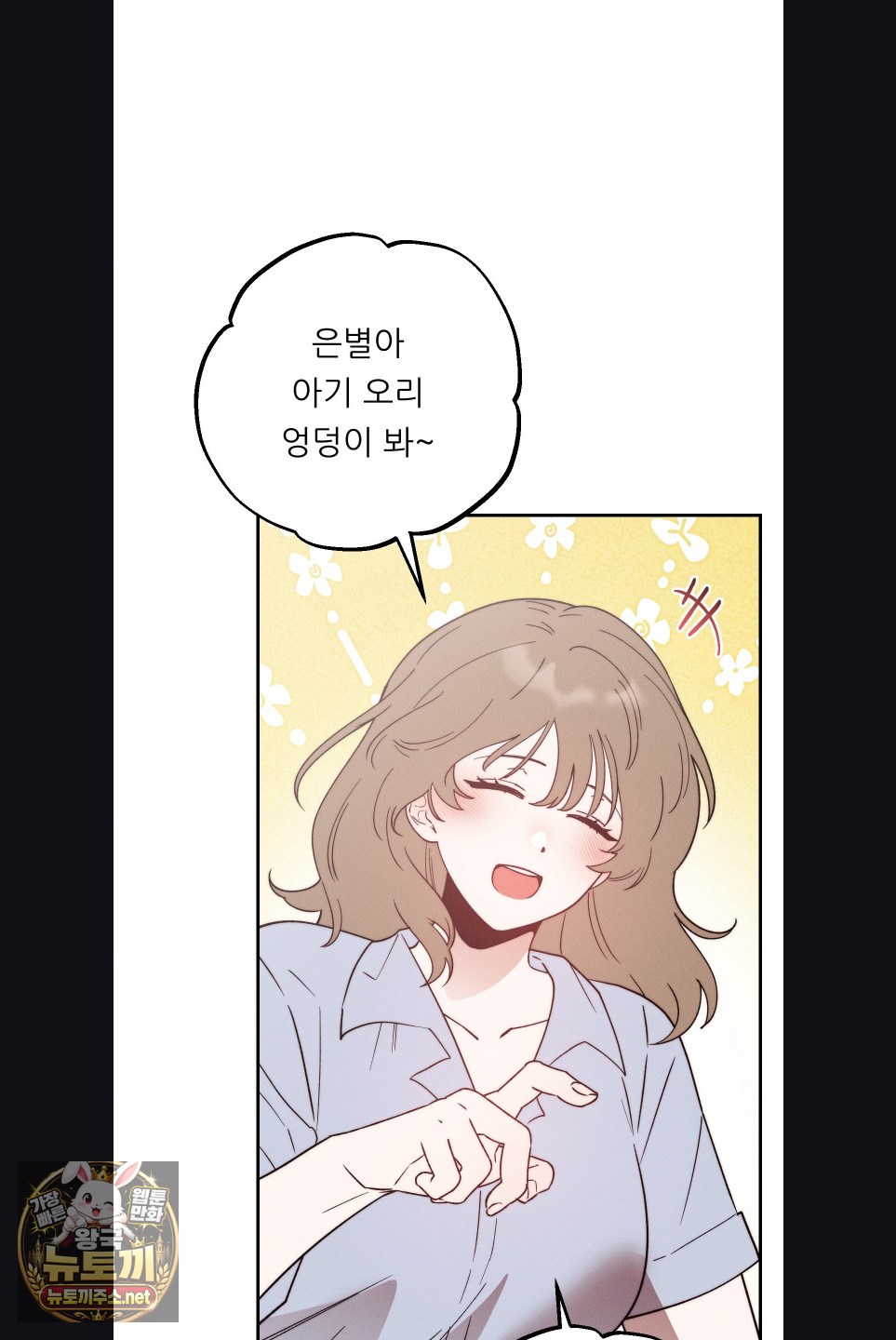 18+ Happily Forever After Raw Chapter 28 page 52