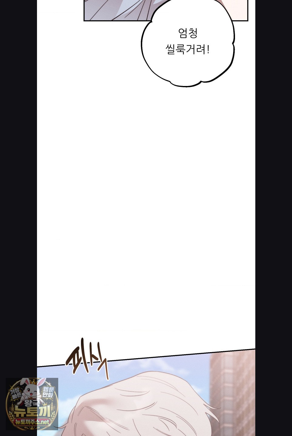 18+ Happily Forever After Raw Chapter 28 page 53
