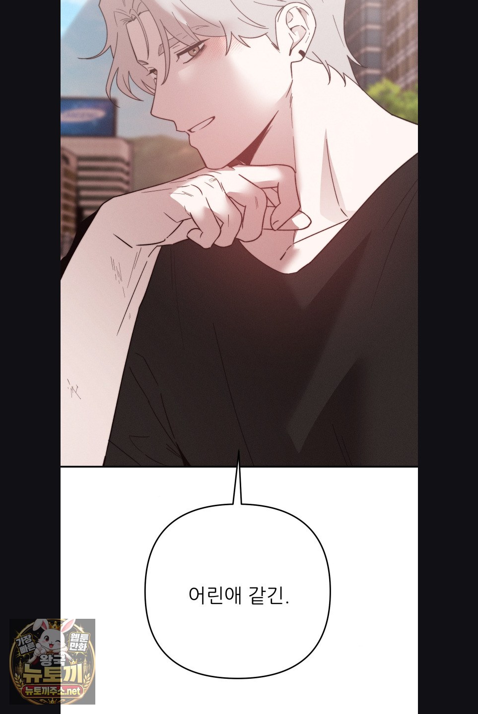 18+ Happily Forever After Raw Chapter 28 page 54