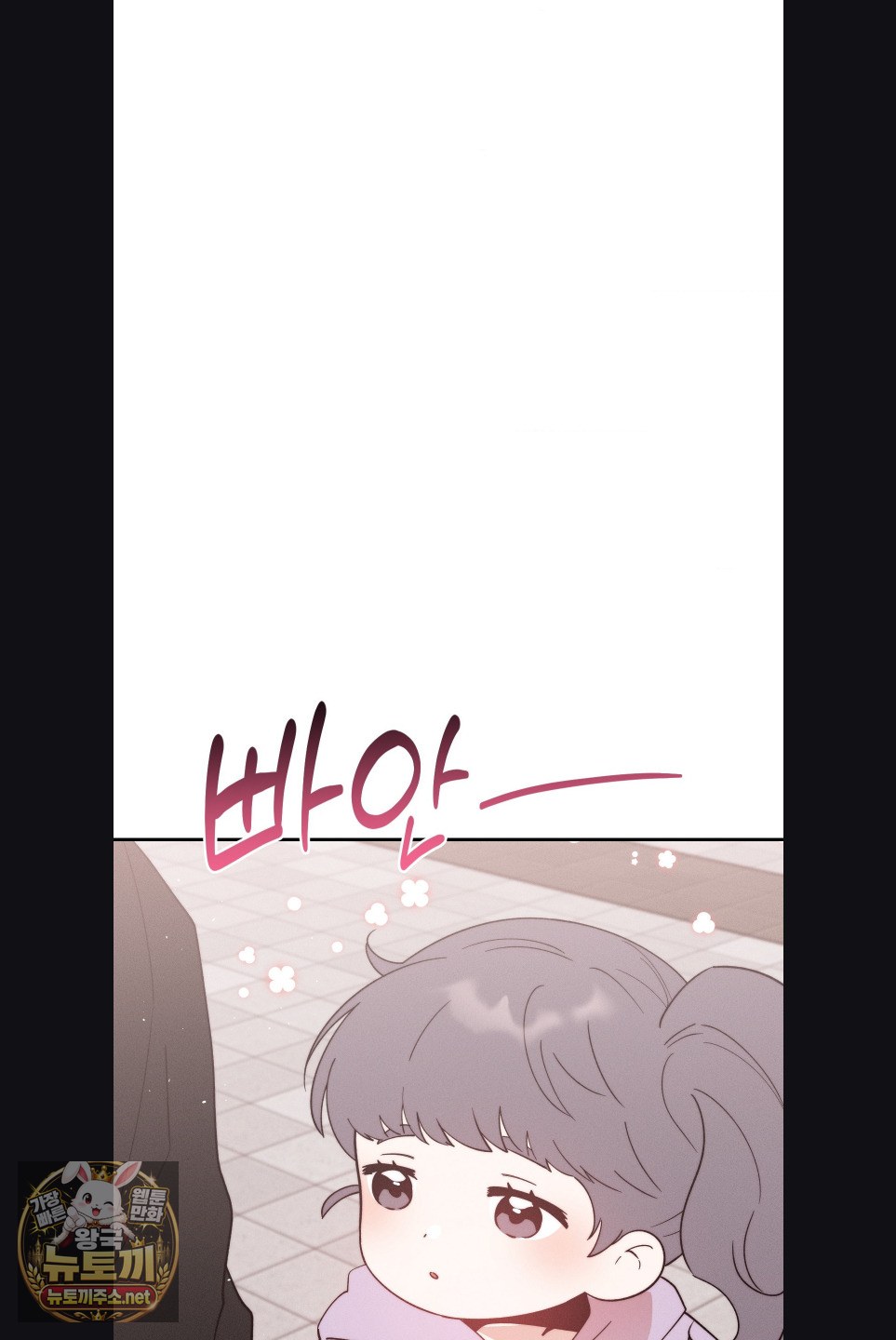 18+ Happily Forever After Raw Chapter 28 page 55