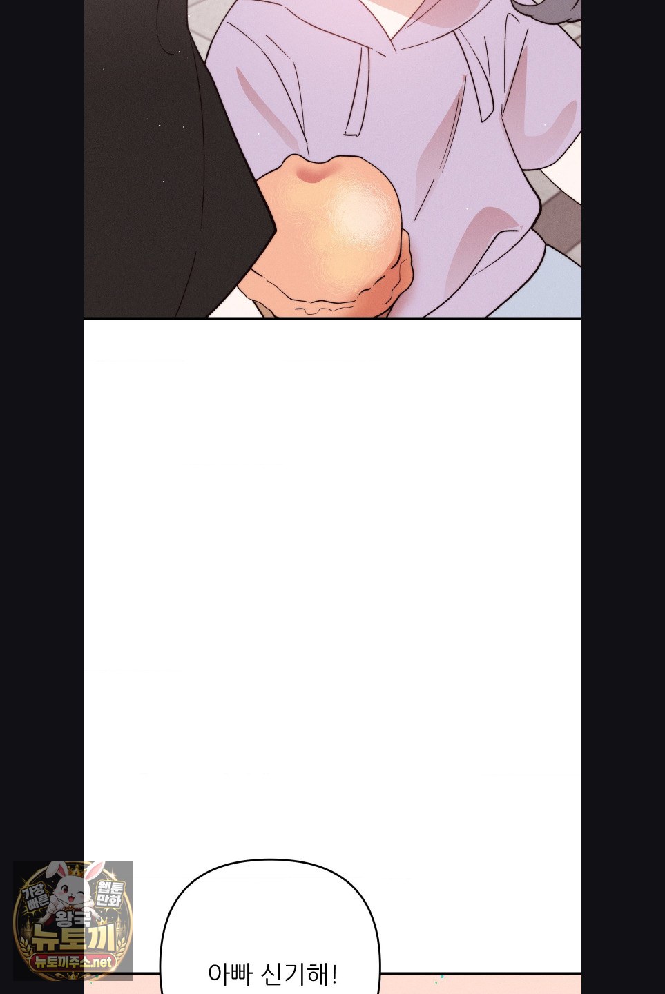 18+ Happily Forever After Raw Chapter 28 page 56