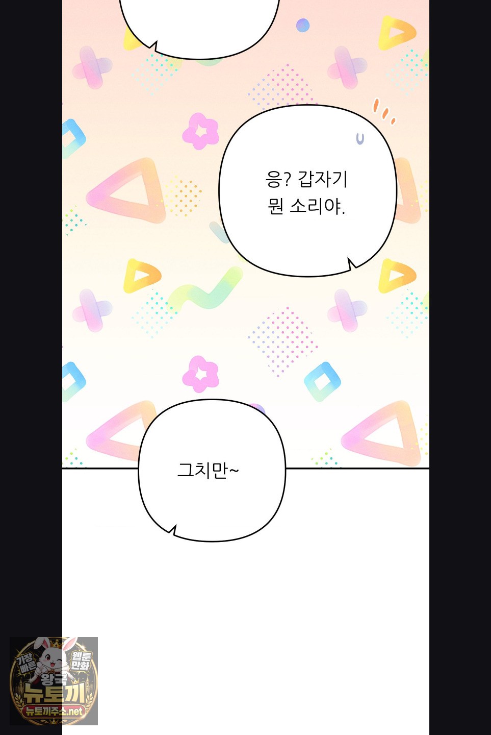 18+ Happily Forever After Raw Chapter 28 page 57
