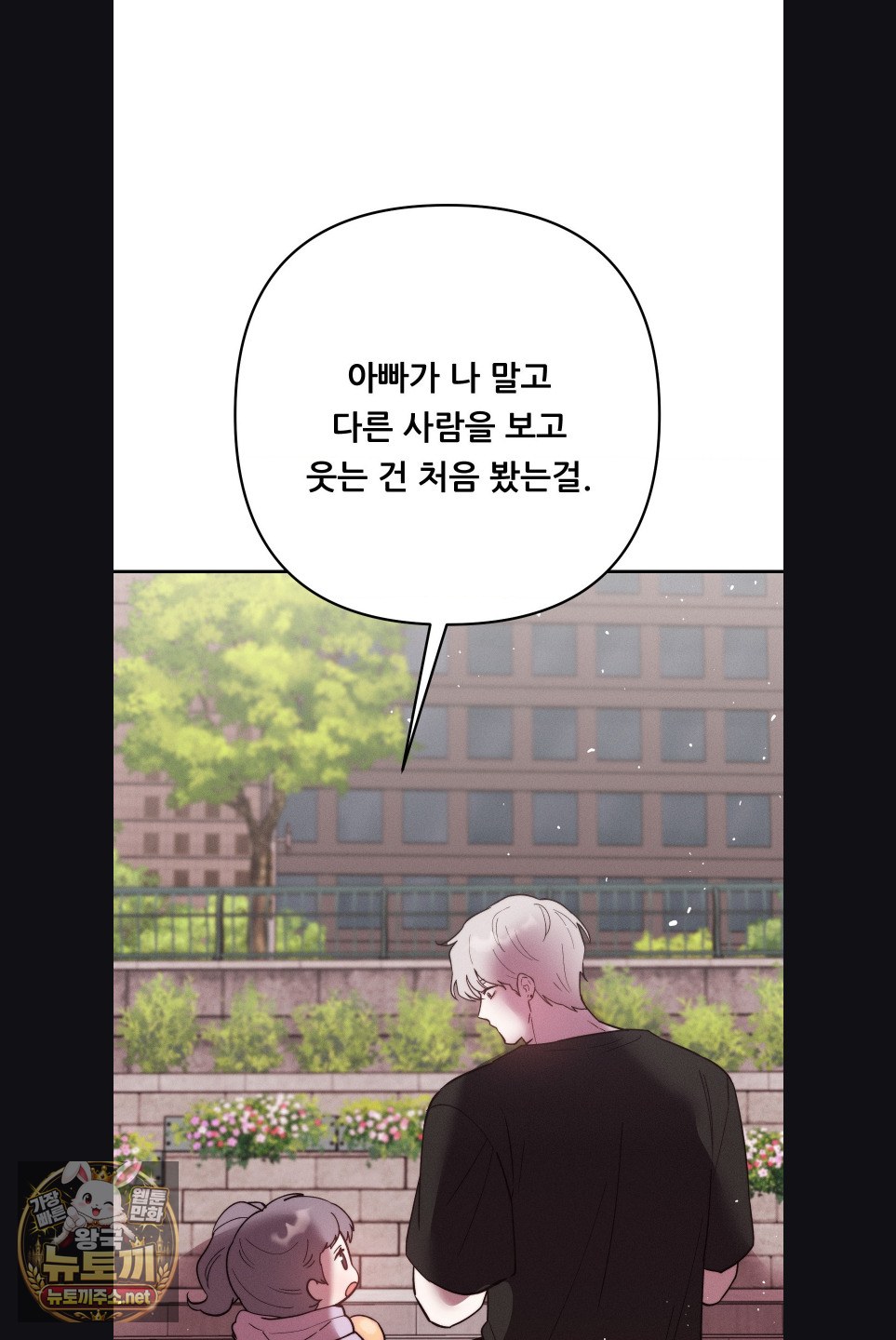 18+ Happily Forever After Raw Chapter 28 page 58
