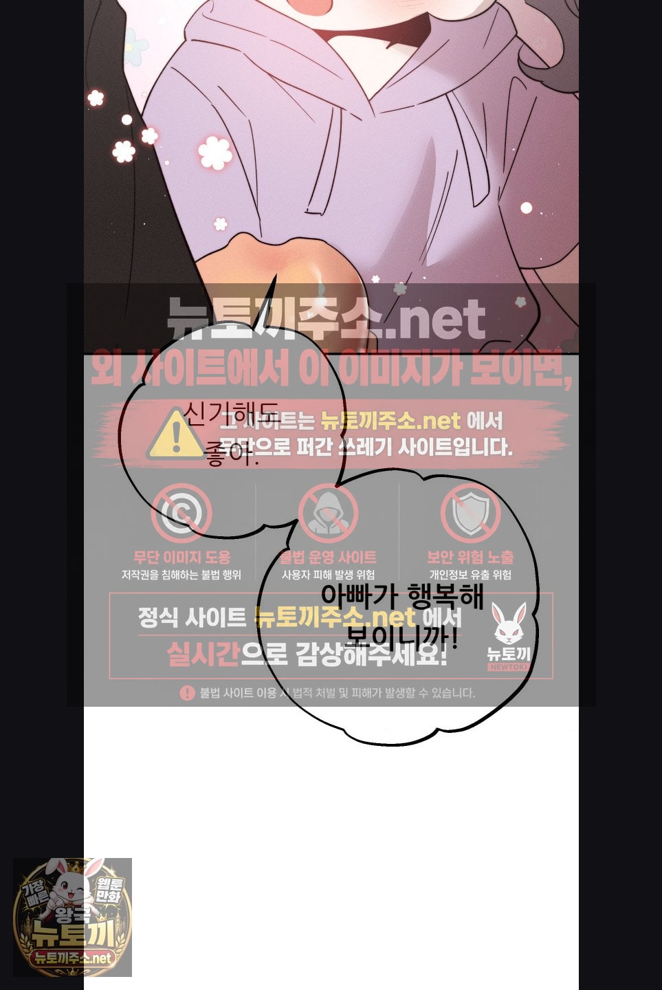 18+ Happily Forever After Raw Chapter 28 page 60
