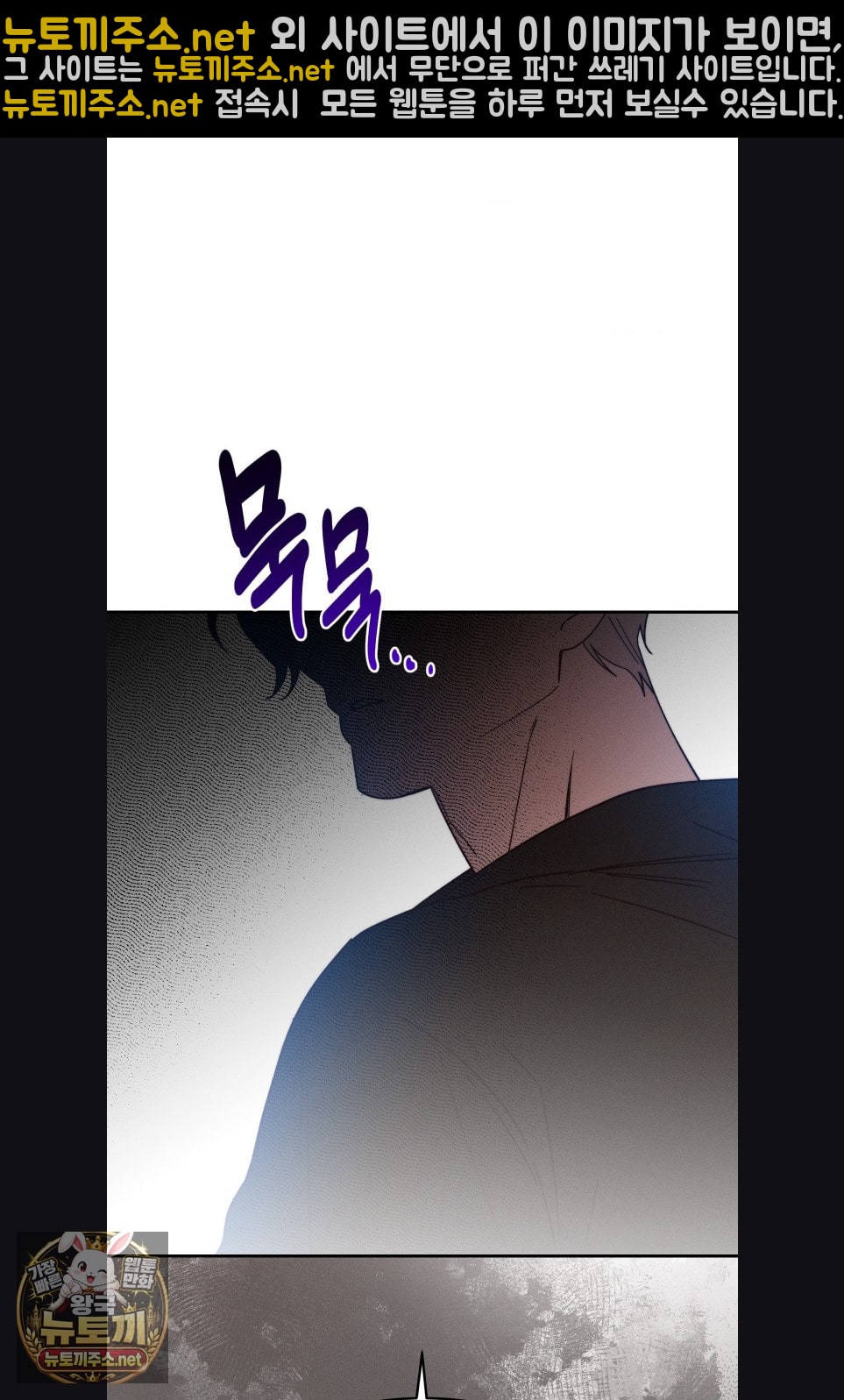 18+ Happily Forever After Raw Chapter 28 page 61