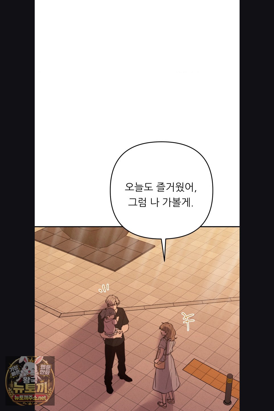 18+ Happily Forever After Raw Chapter 28 page 64
