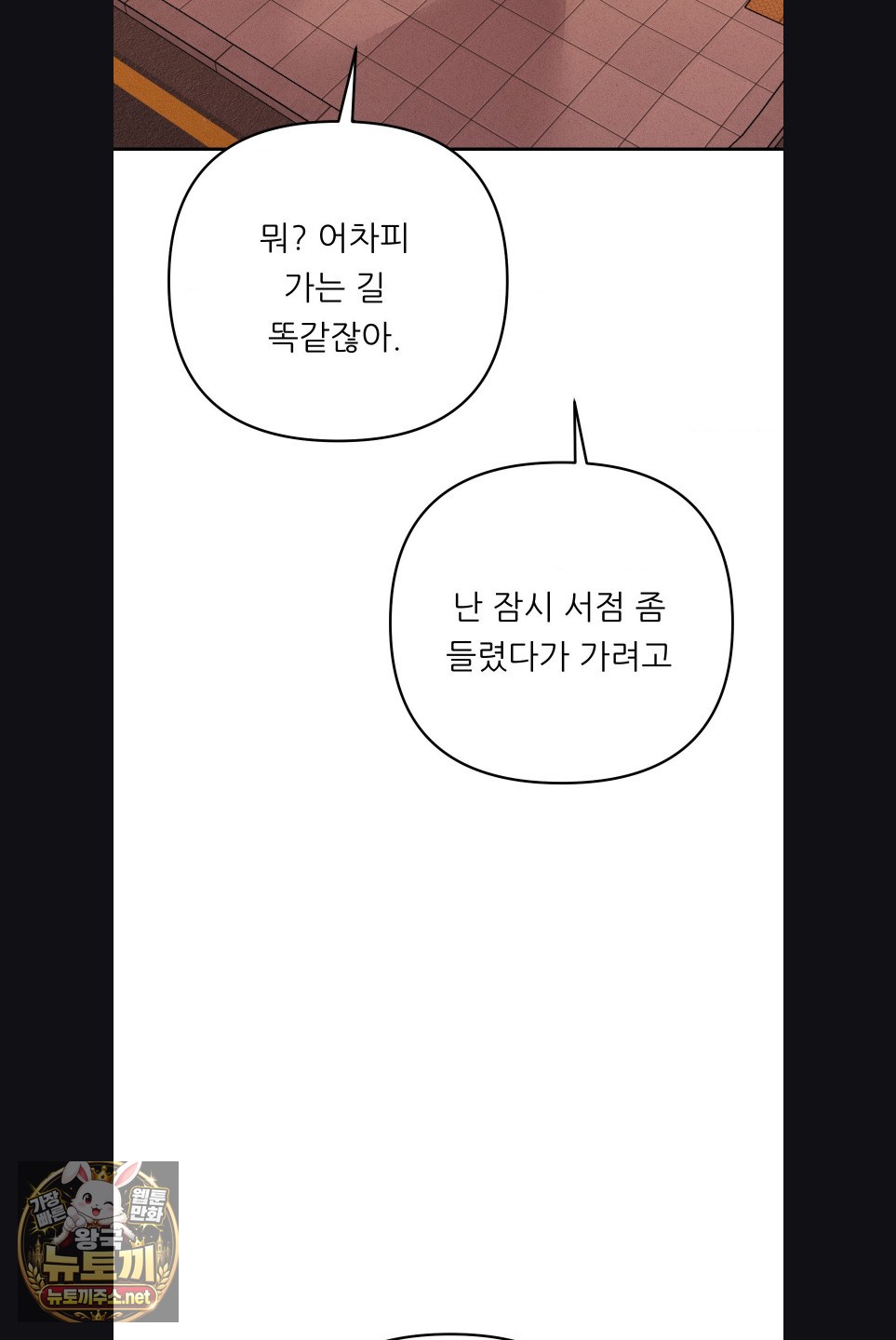 18+ Happily Forever After Raw Chapter 28 page 65